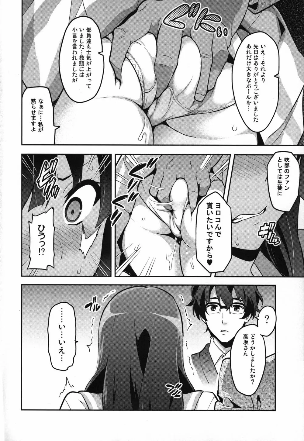 れいたま - page3