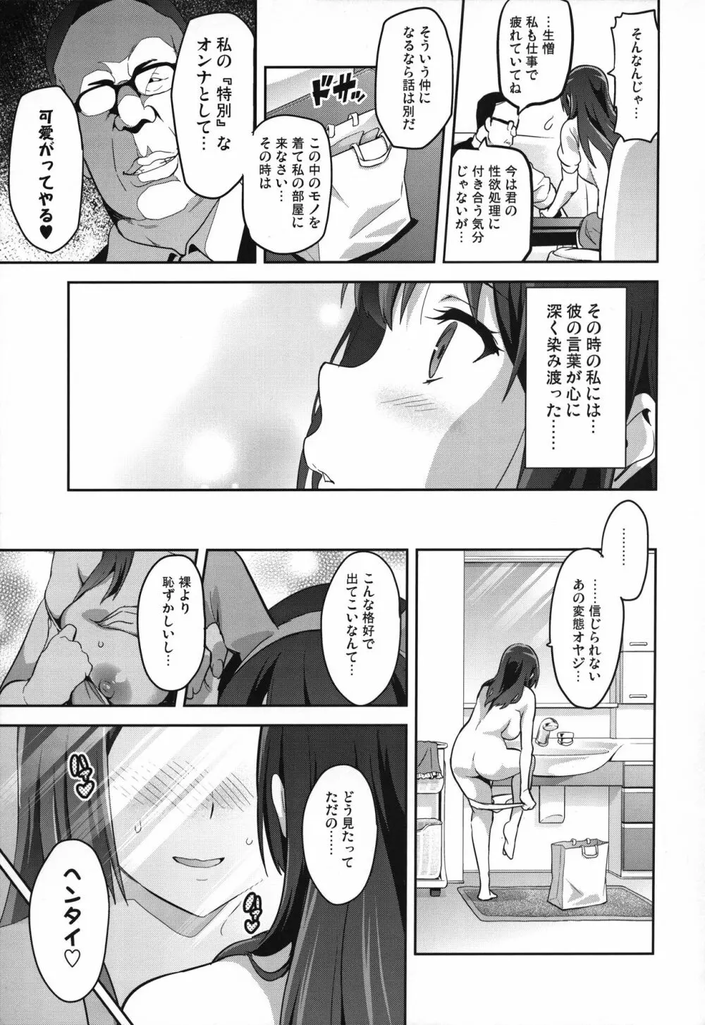 れいたま - page30