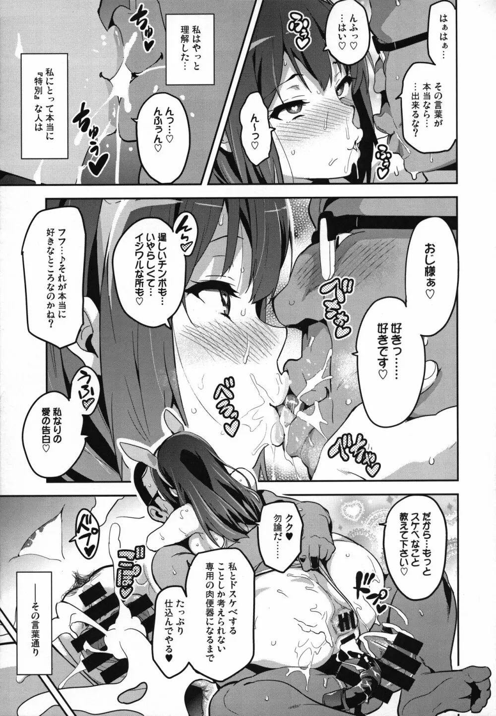 れいたま - page44