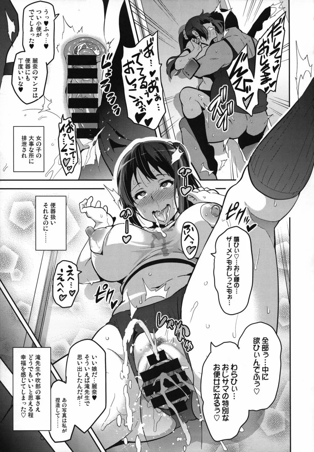 れいたま - page48