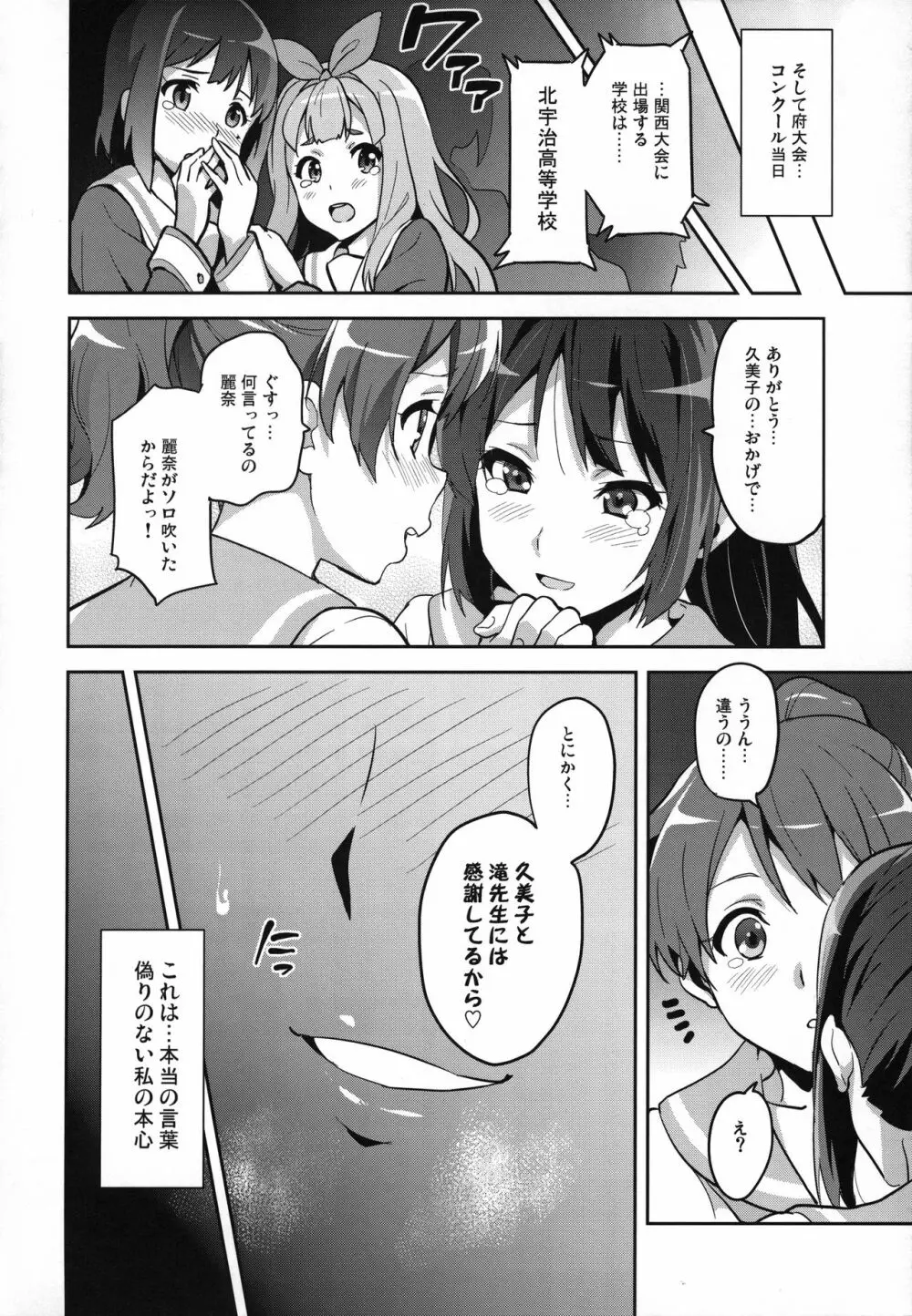 れいたま - page49