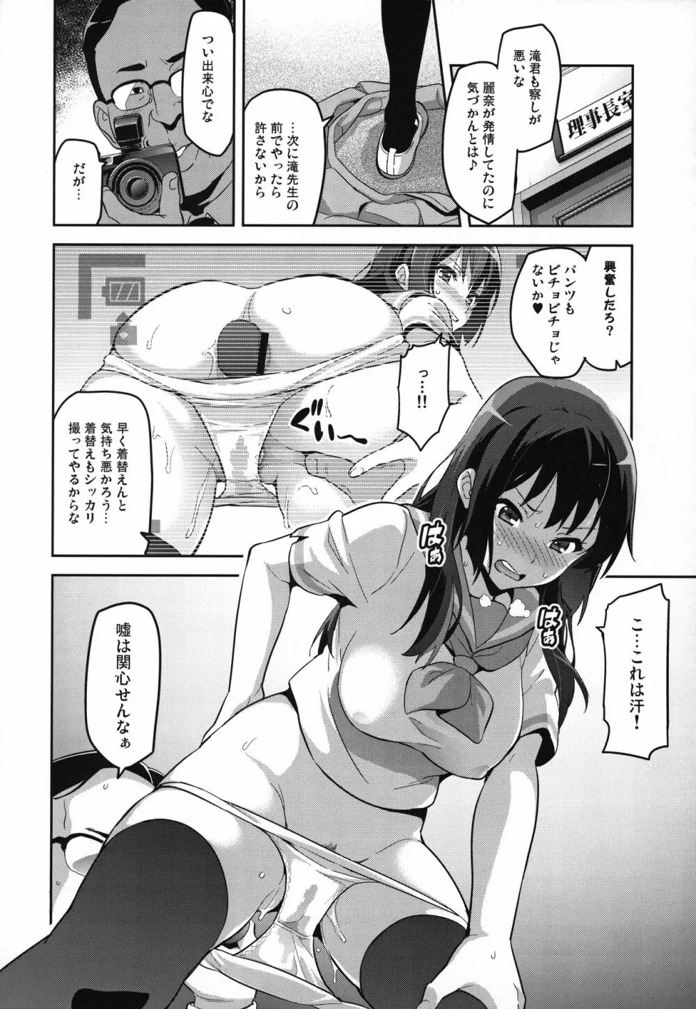 れいたま - page5