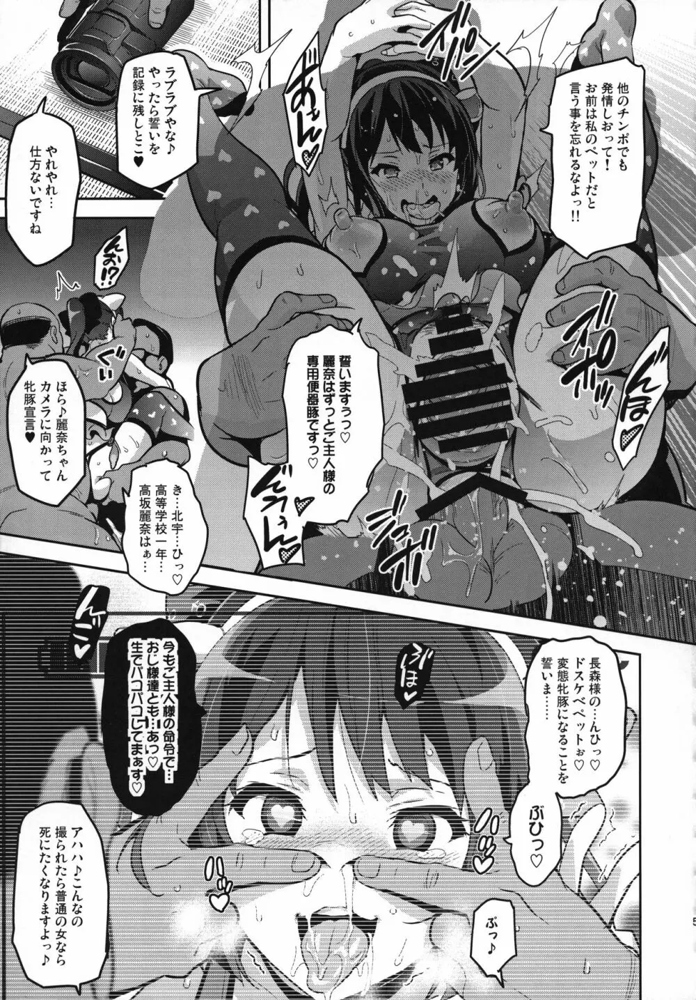 れいたま - page58