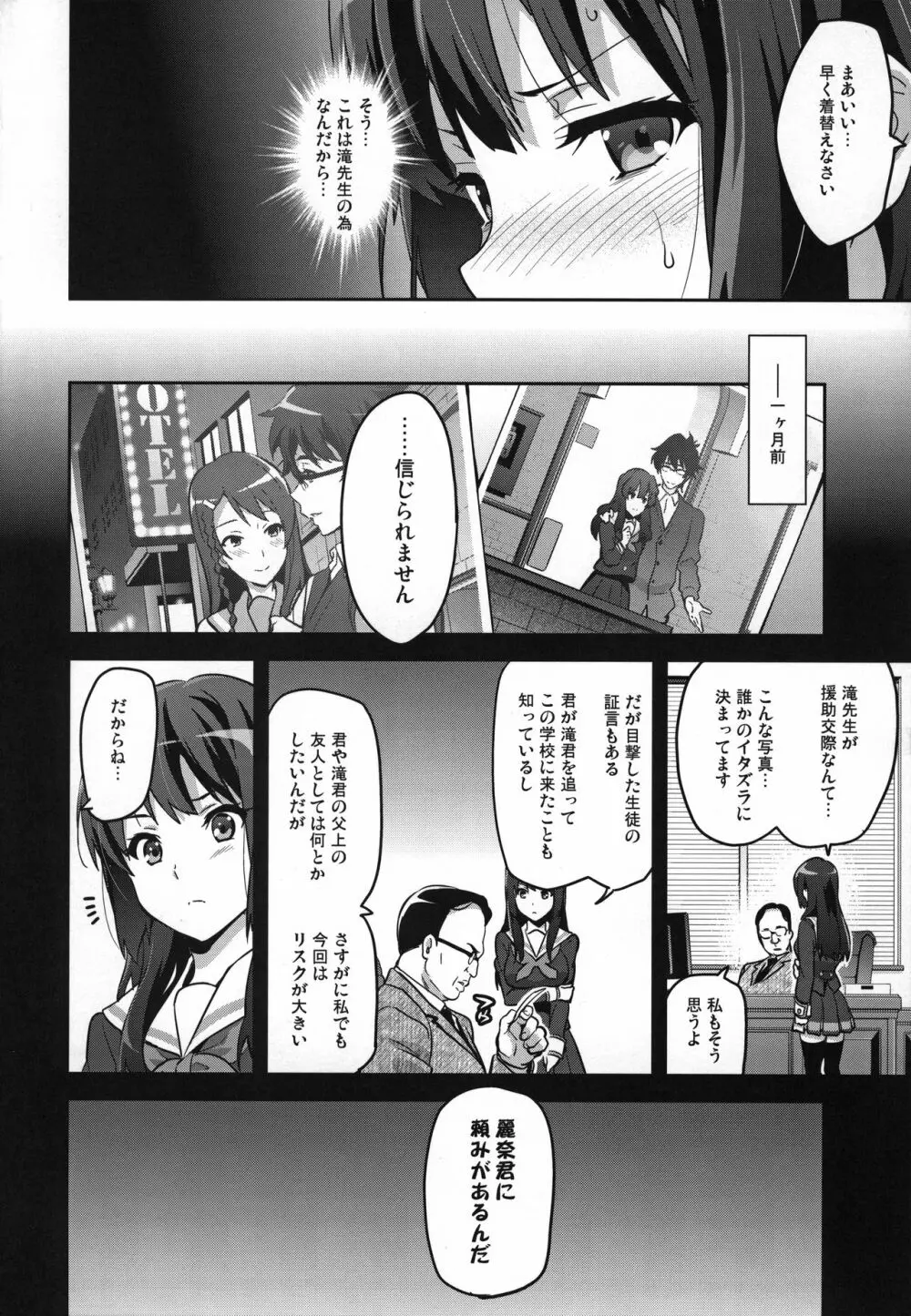 れいたま - page7