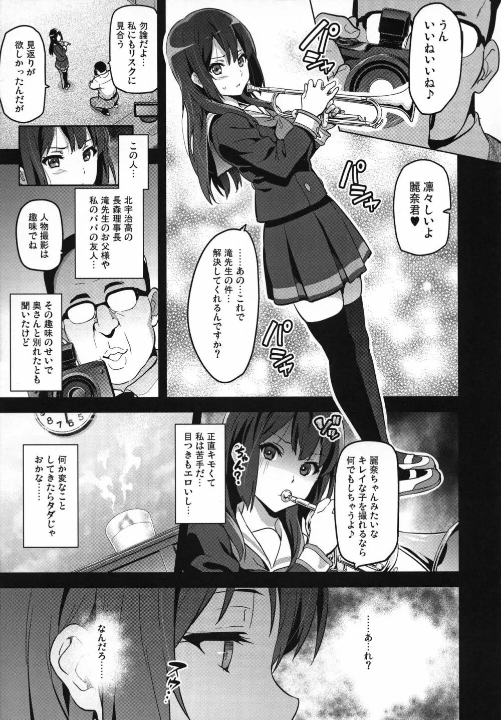 れいたま - page8