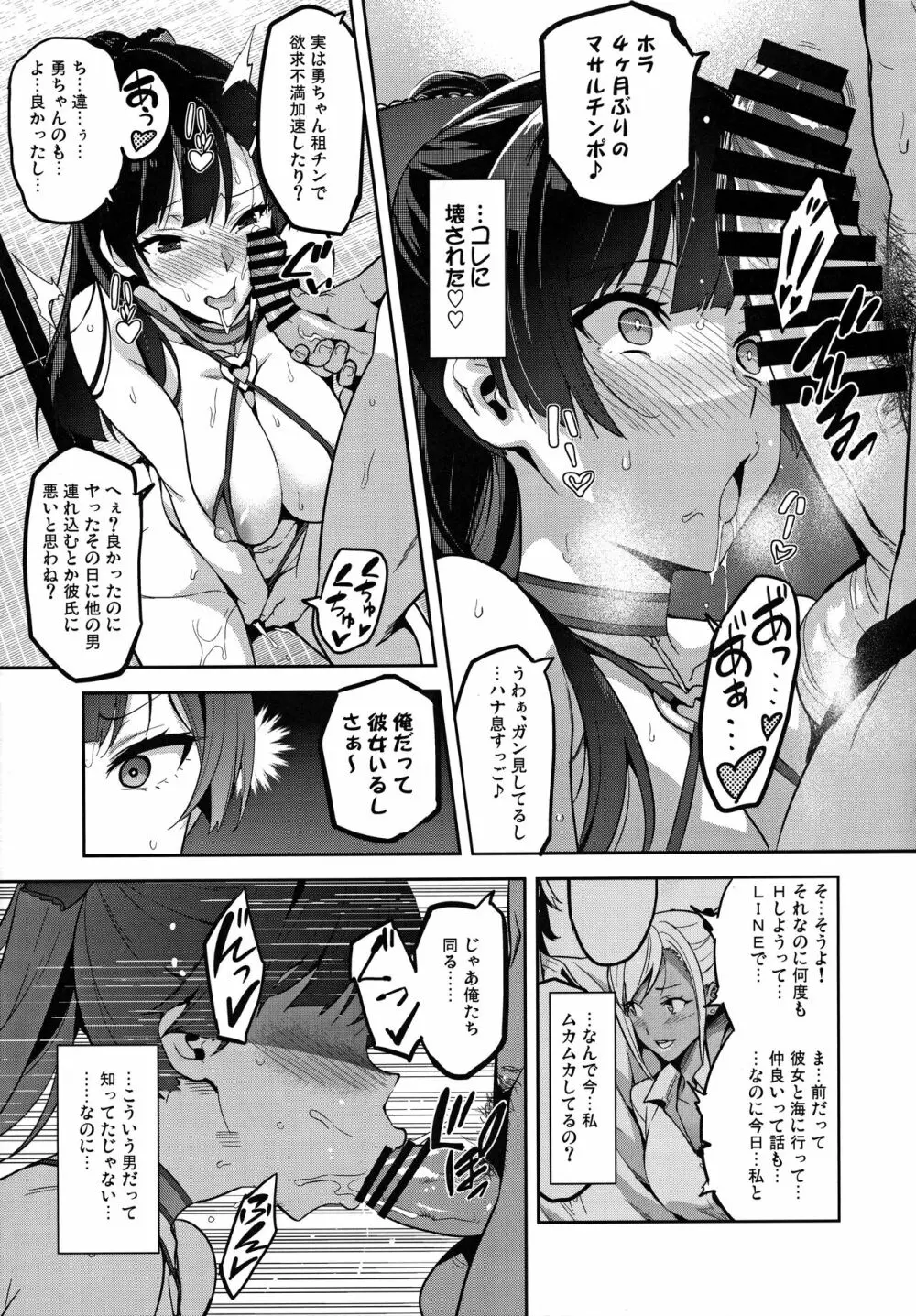 紫陽花の散ル頃に - page24