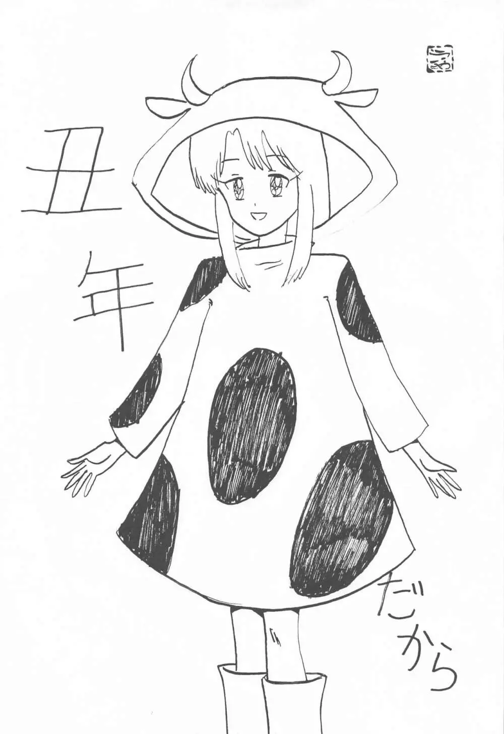 罠に落ちた英雄召還7 - page22