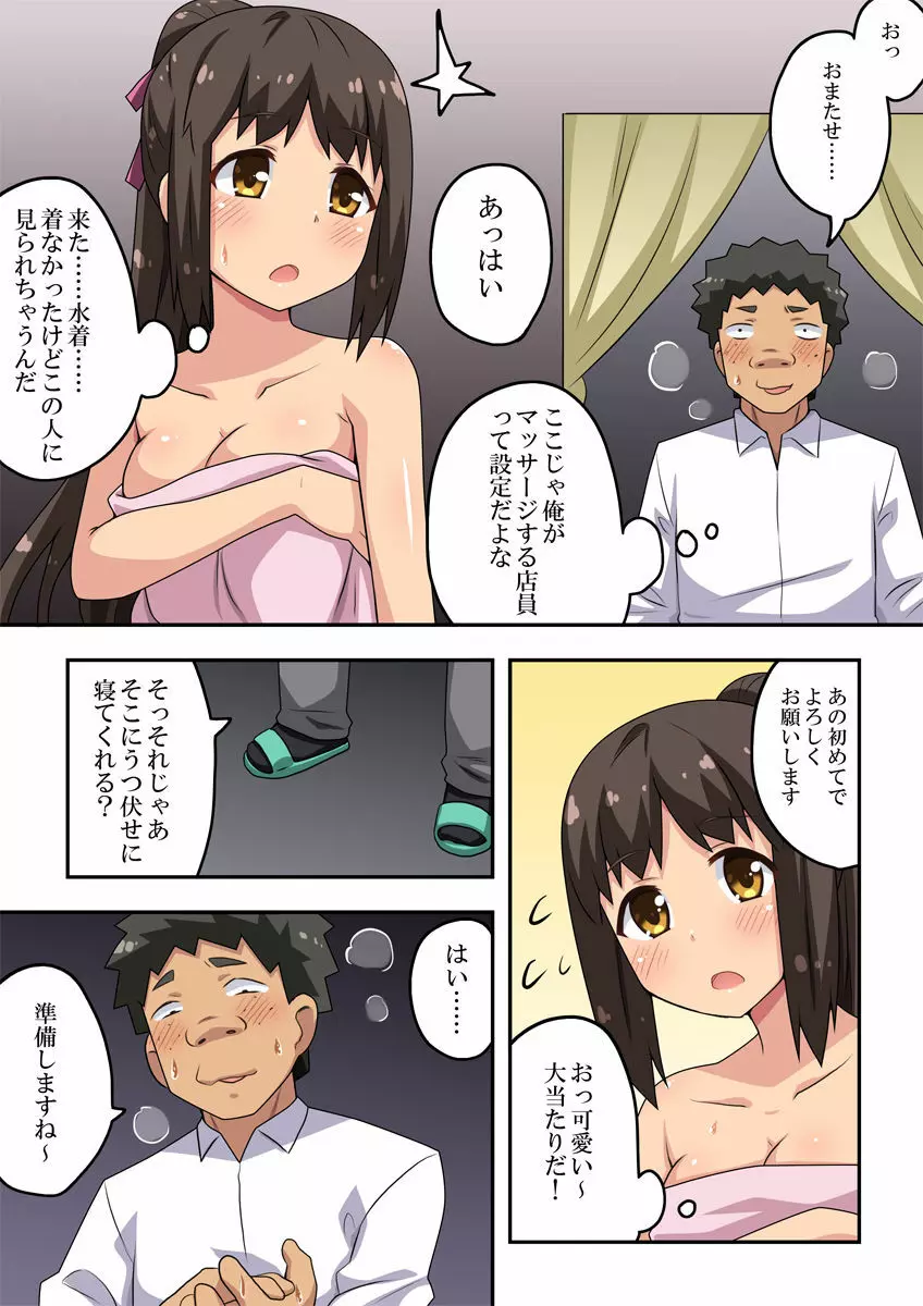 新妻七歌の露出M - page6