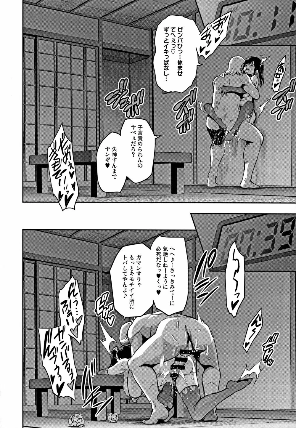 マナタマプラス総集編 - page117