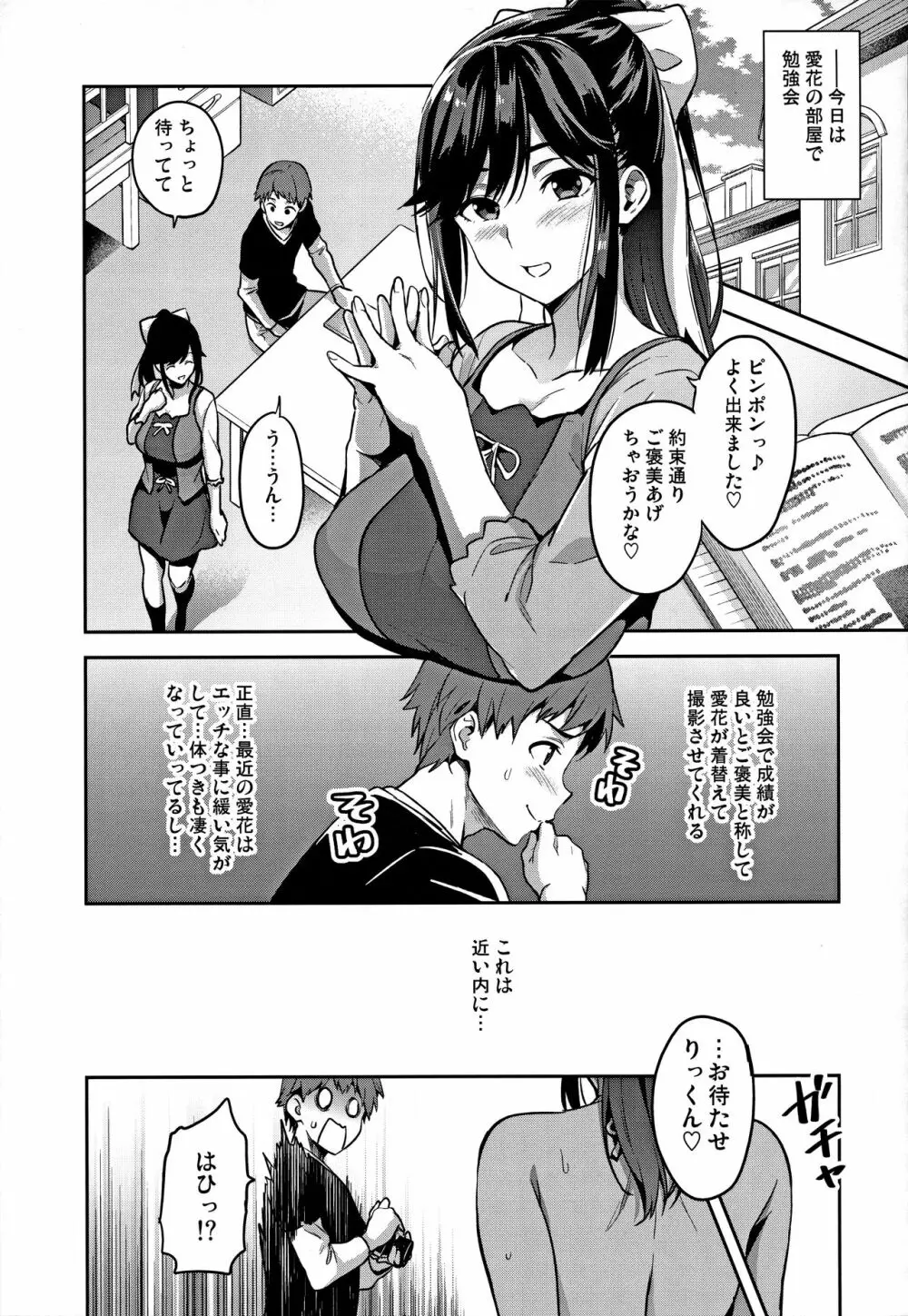マナタマプラス総集編 - page132