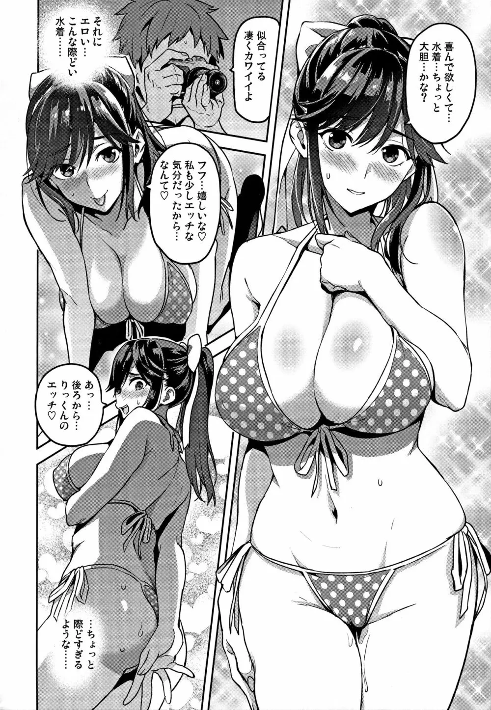 マナタマプラス総集編 - page133