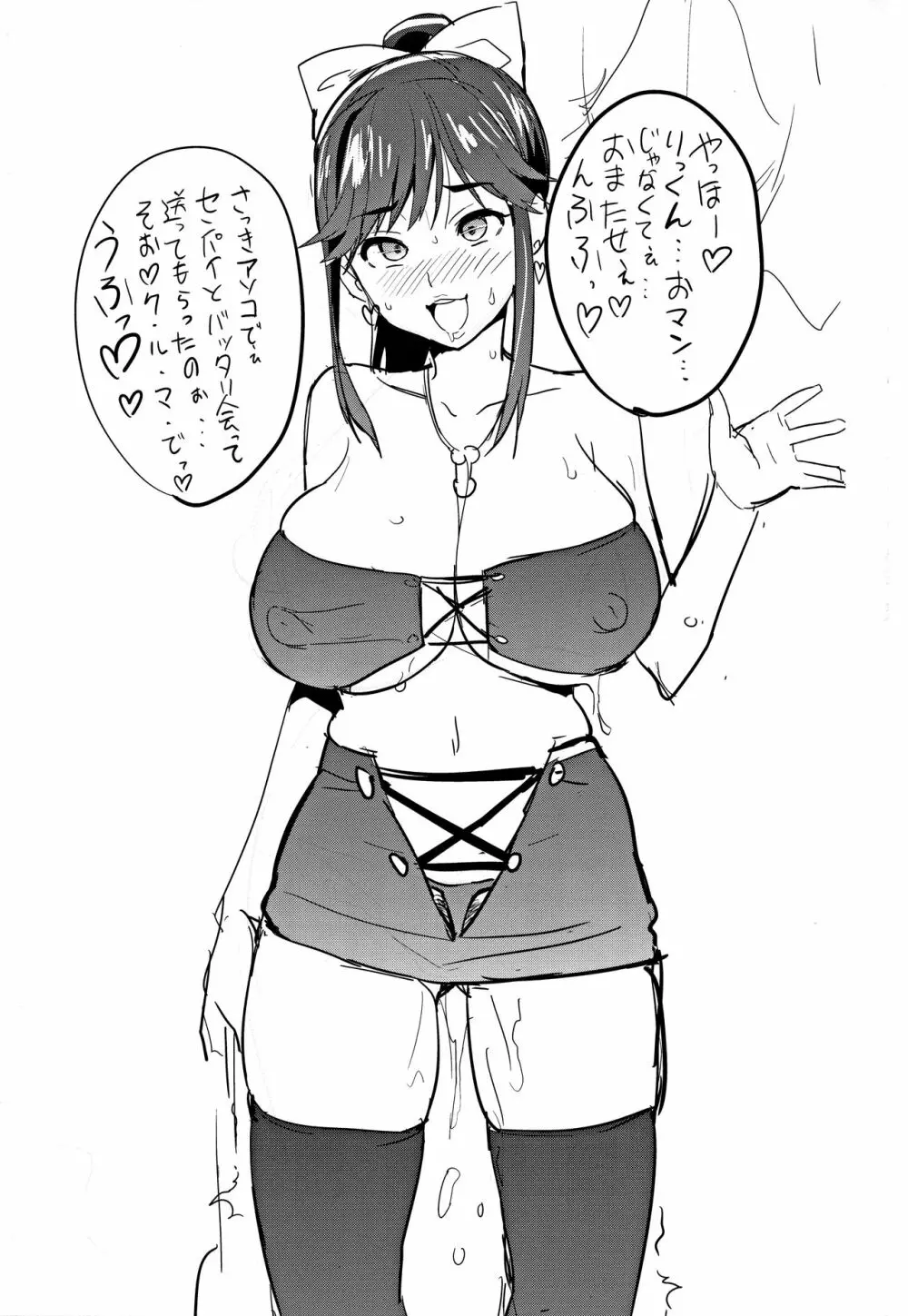 マナタマプラス総集編 - page146