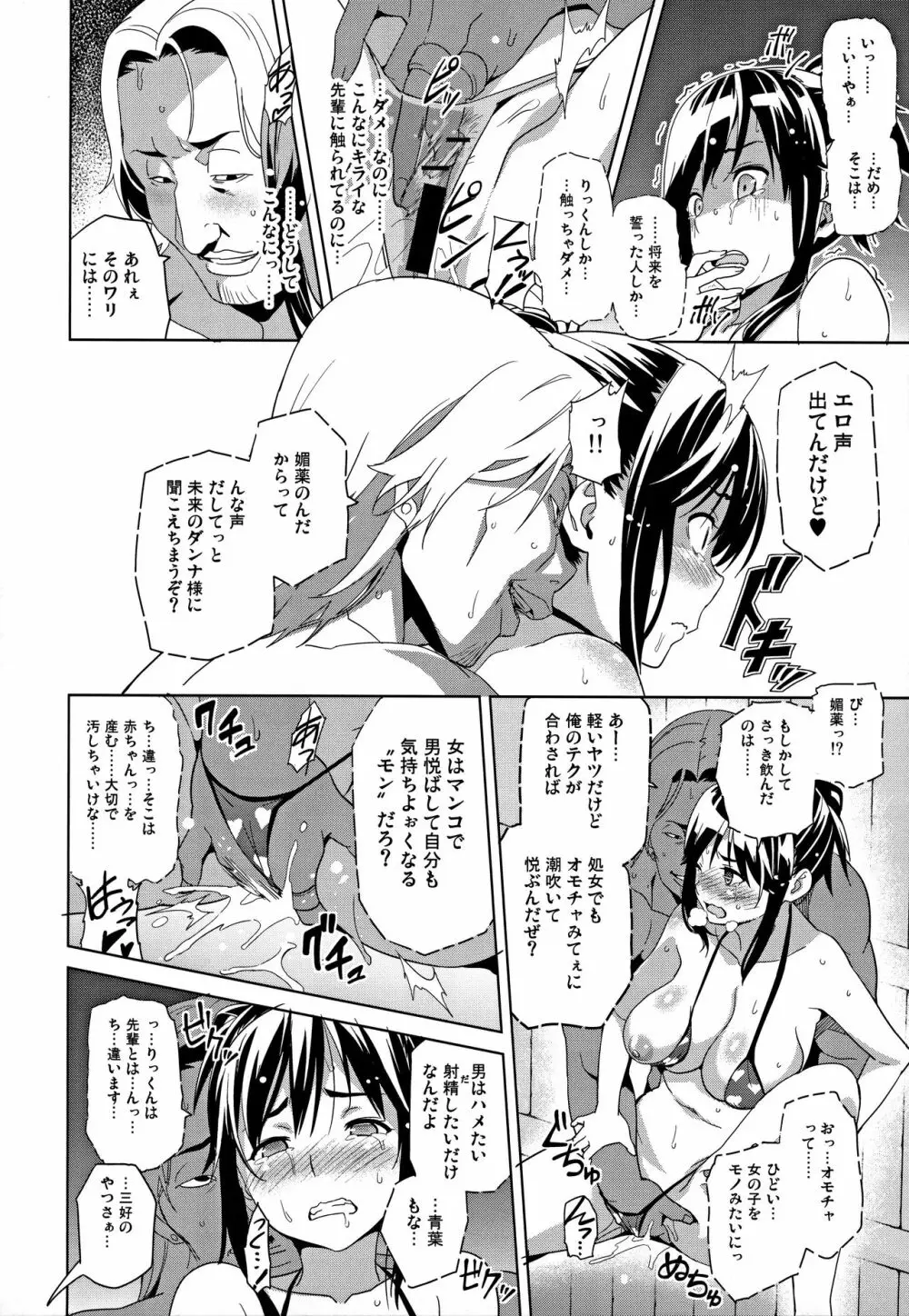 マナタマプラス総集編 - page23