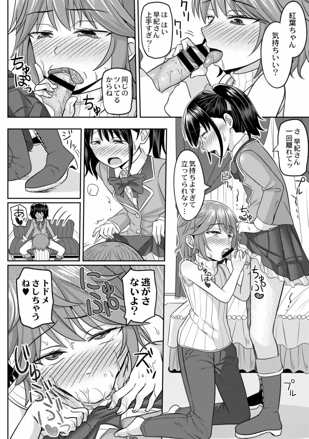 コスプレ男の娘たち～後ろの穴に入れたい関係 第4話 ヤリちんカメコにご用心 - page10