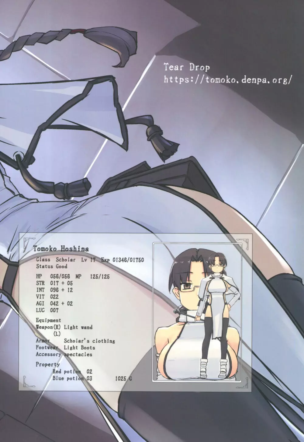 D Dungeon for Adult Lv.1 - page26