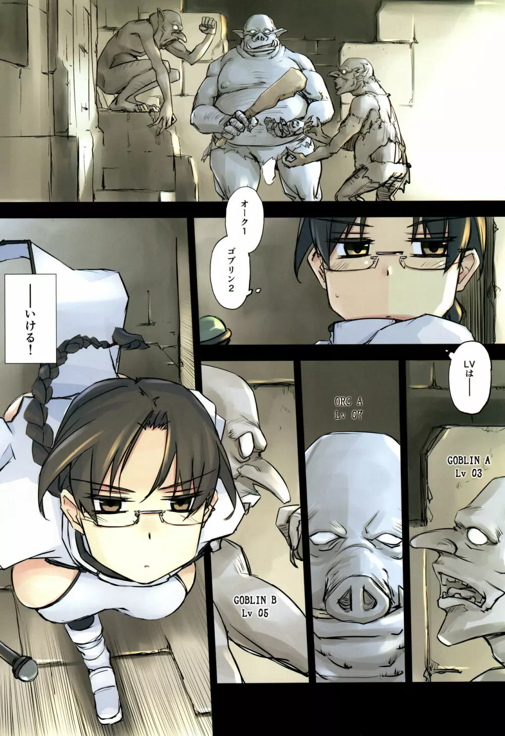D Dungeon for Adult Lv.1 - page3