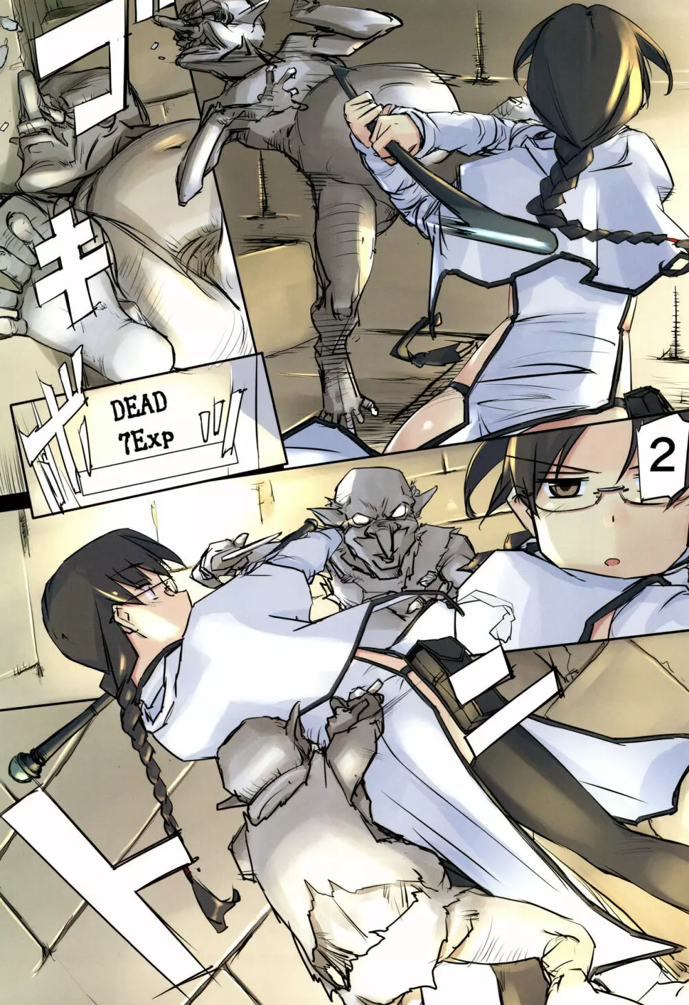 D Dungeon for Adult Lv.1 - page6