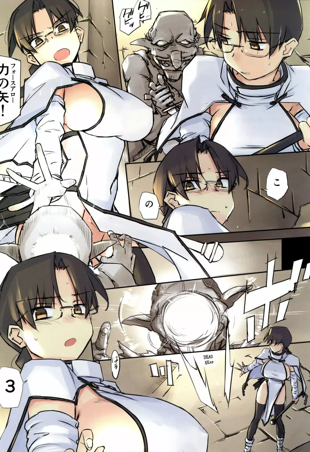 D Dungeon for Adult Lv.1 - page7