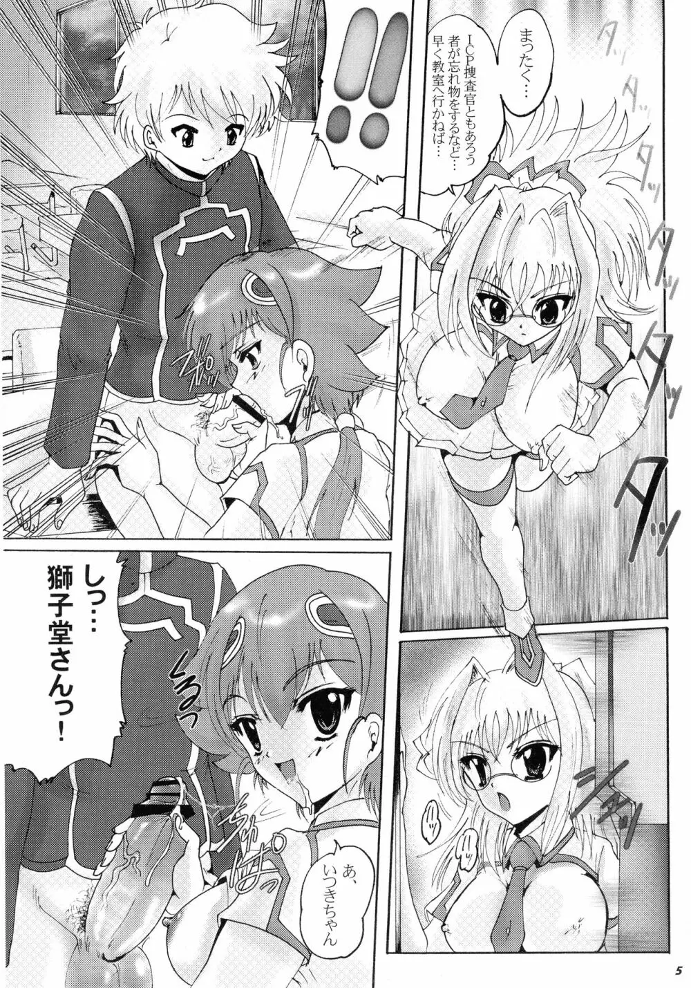 Space Runner - page5
