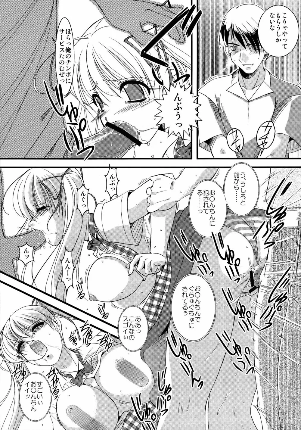 妄想茶房ニ - page11