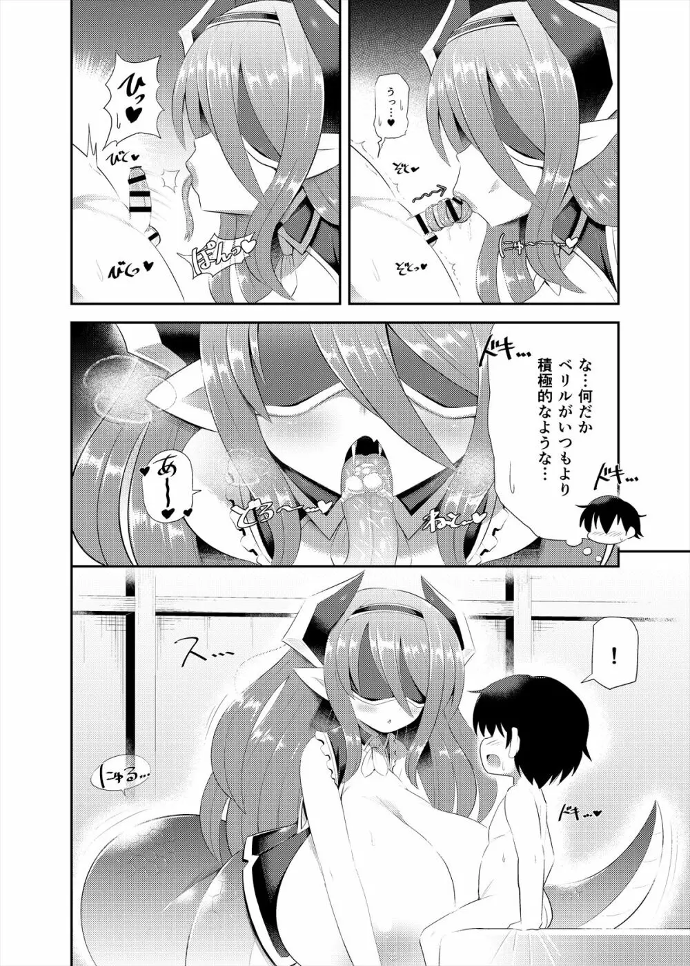 ラミアの里～合同誌～ - page127