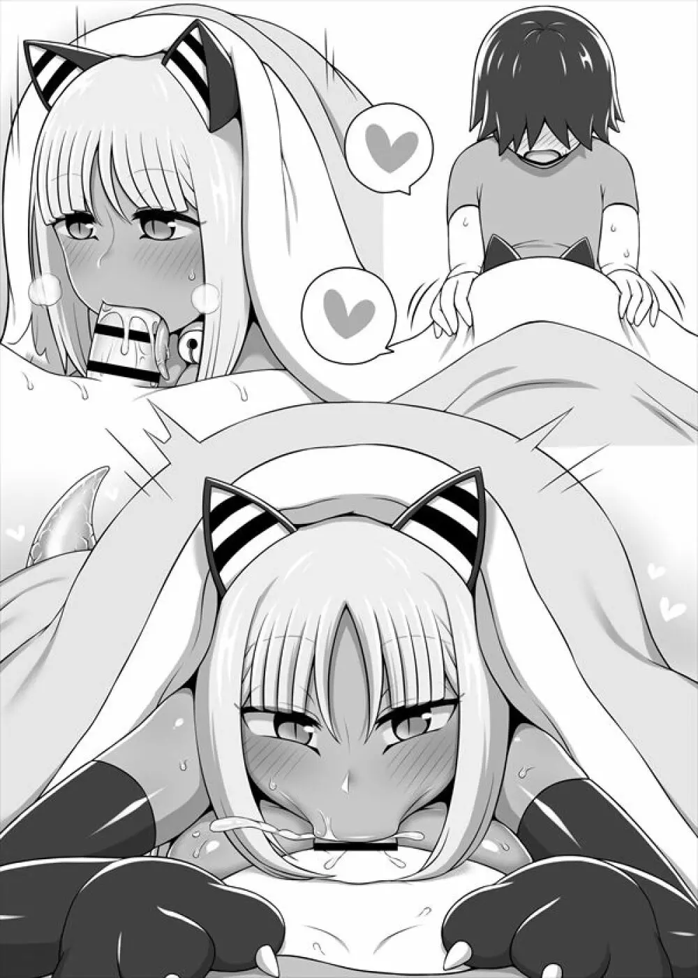 ラミアの里～合同誌～ - page89
