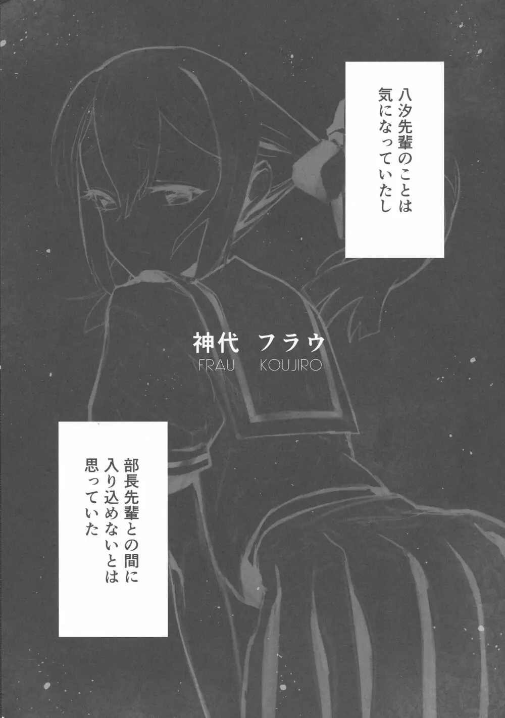 JUICE - page4