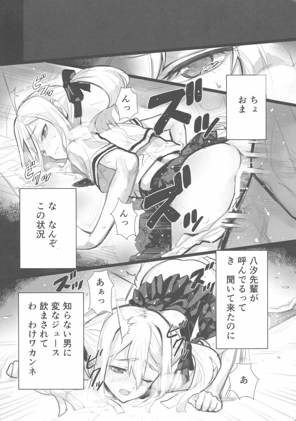 JUICE - page5