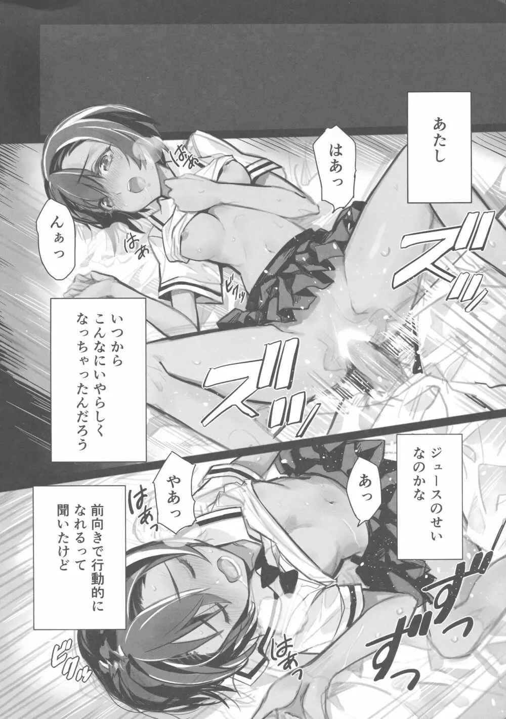 JUICE - page9