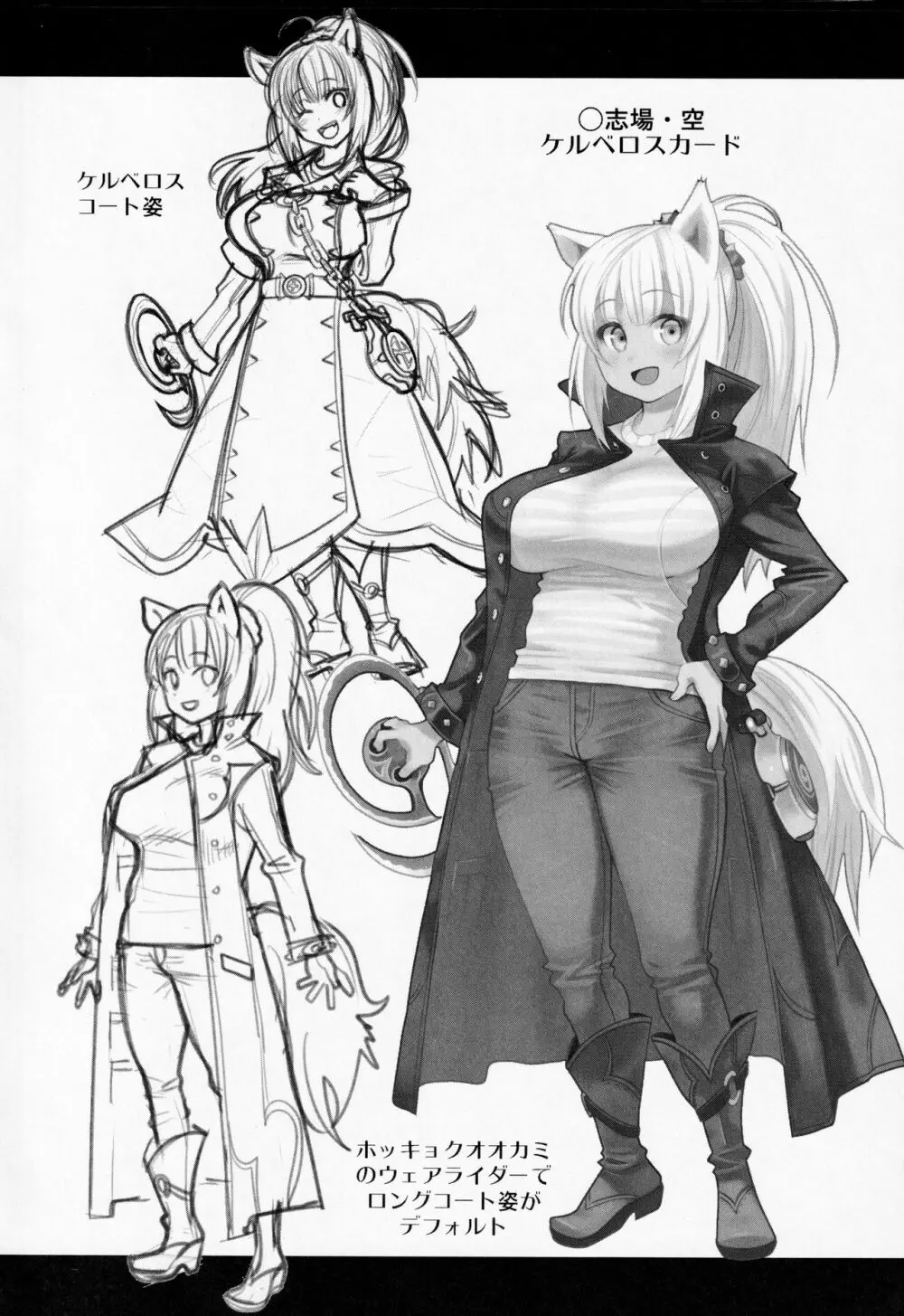 Atelier Kerberos Blade Uber - page11