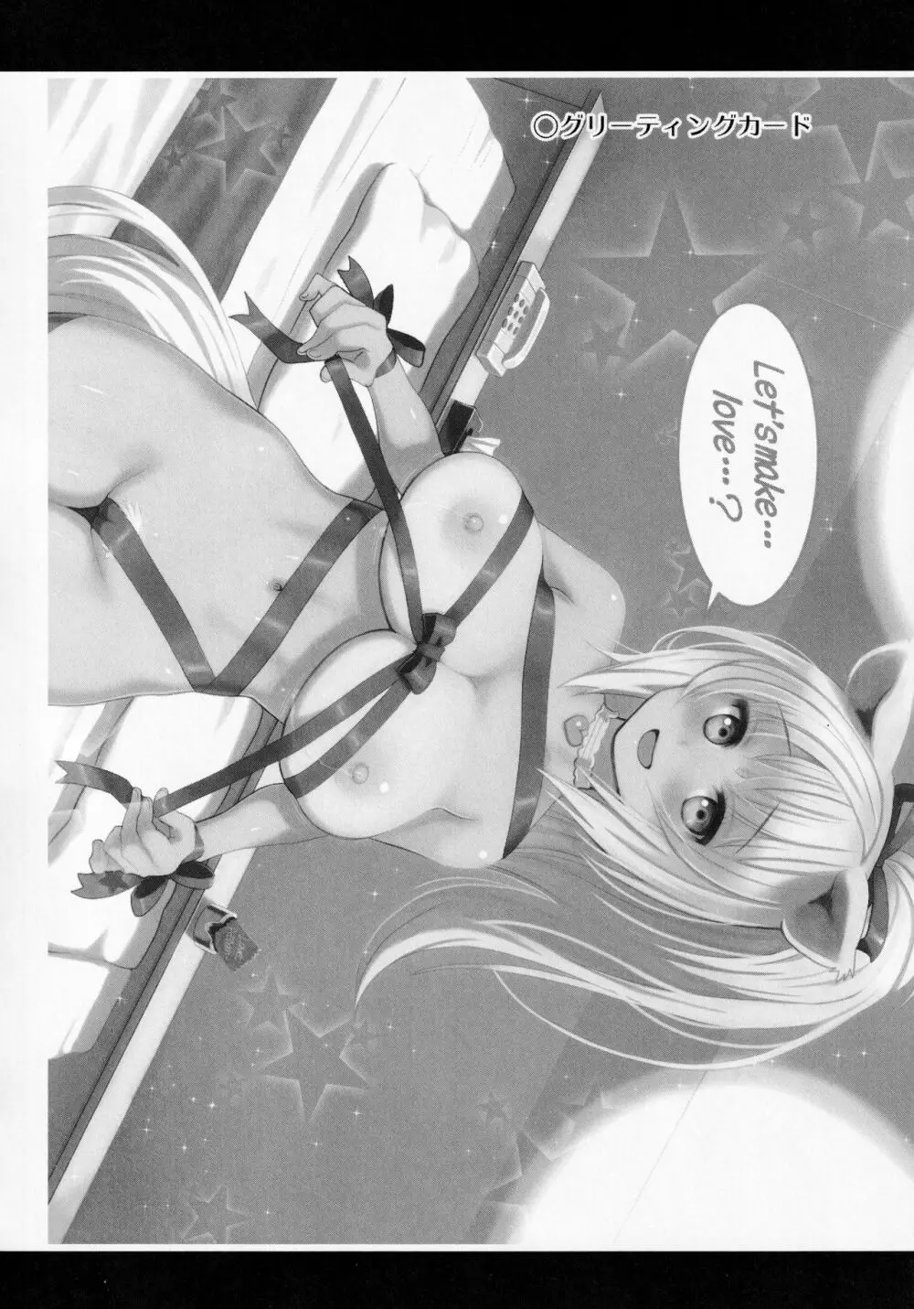 Atelier Kerberos Blade Uber - page15