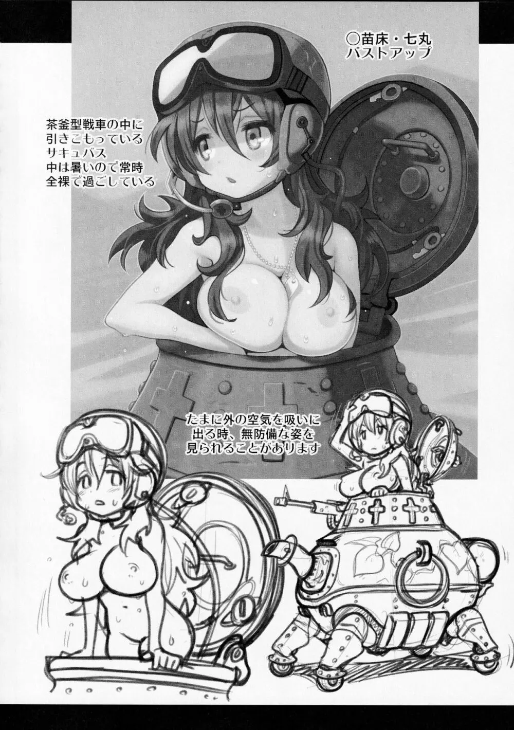 Atelier Kerberos Blade Uber - page17