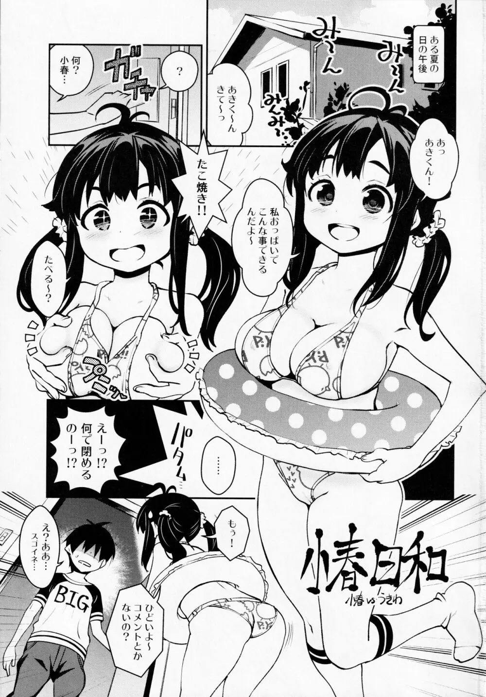 Atelier Kerberos Blade Uber - page2