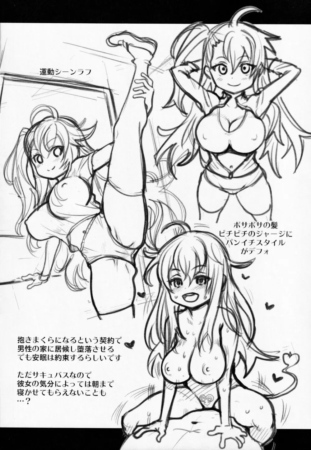 Atelier Kerberos Blade Uber - page22