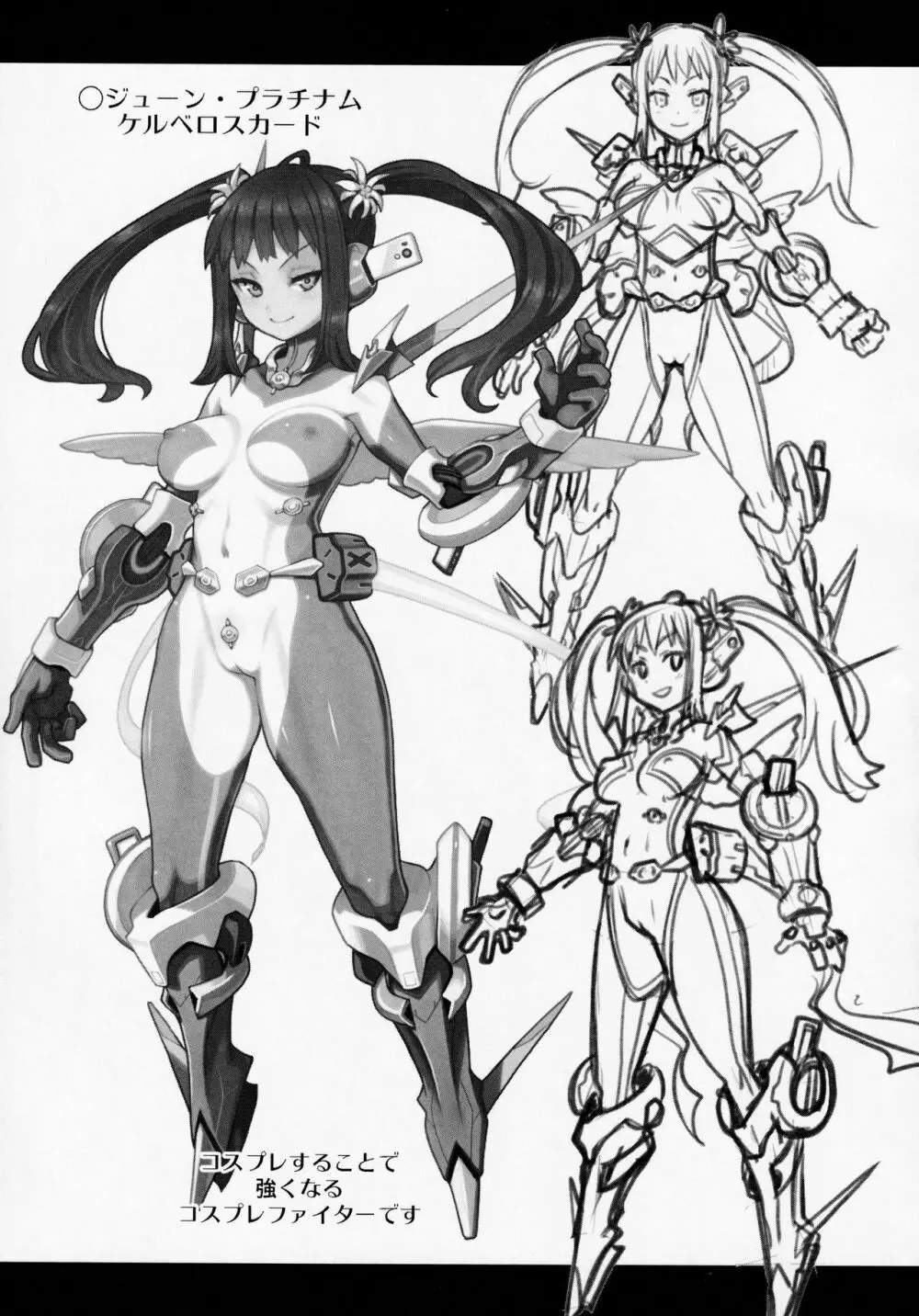 Atelier Kerberos Blade Uber - page24