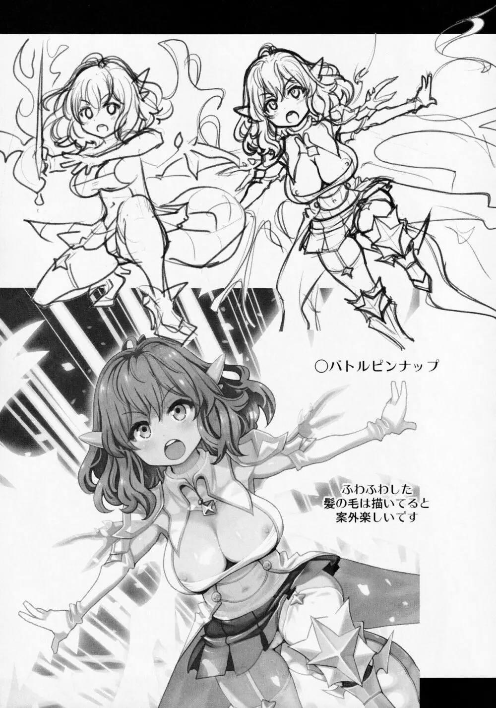 Atelier Kerberos Blade Uber - page28