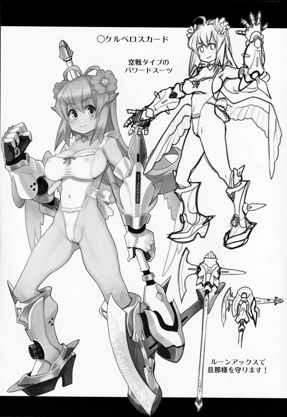 Atelier Kerberos Blade Uber - page32