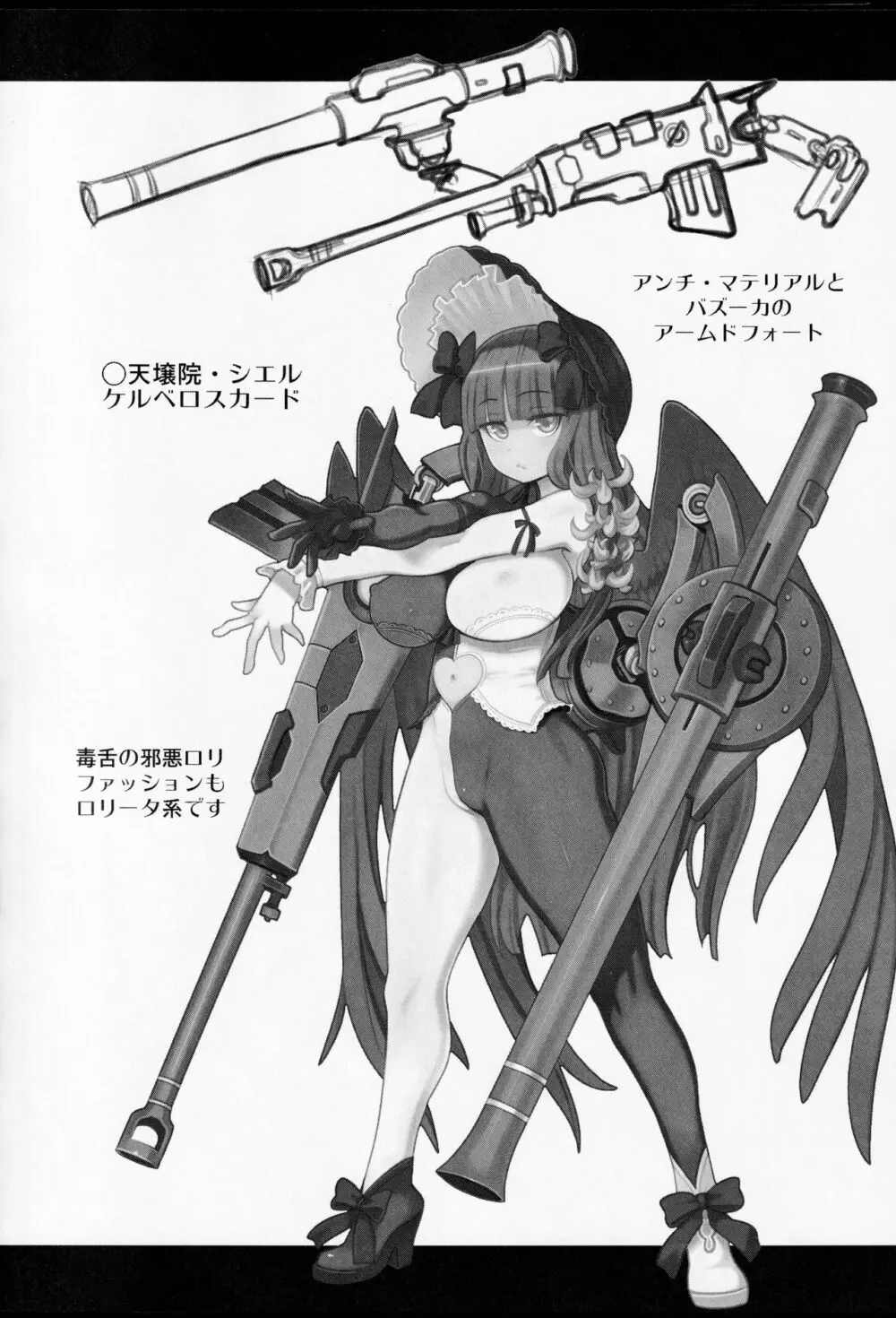 Atelier Kerberos Blade Uber - page35