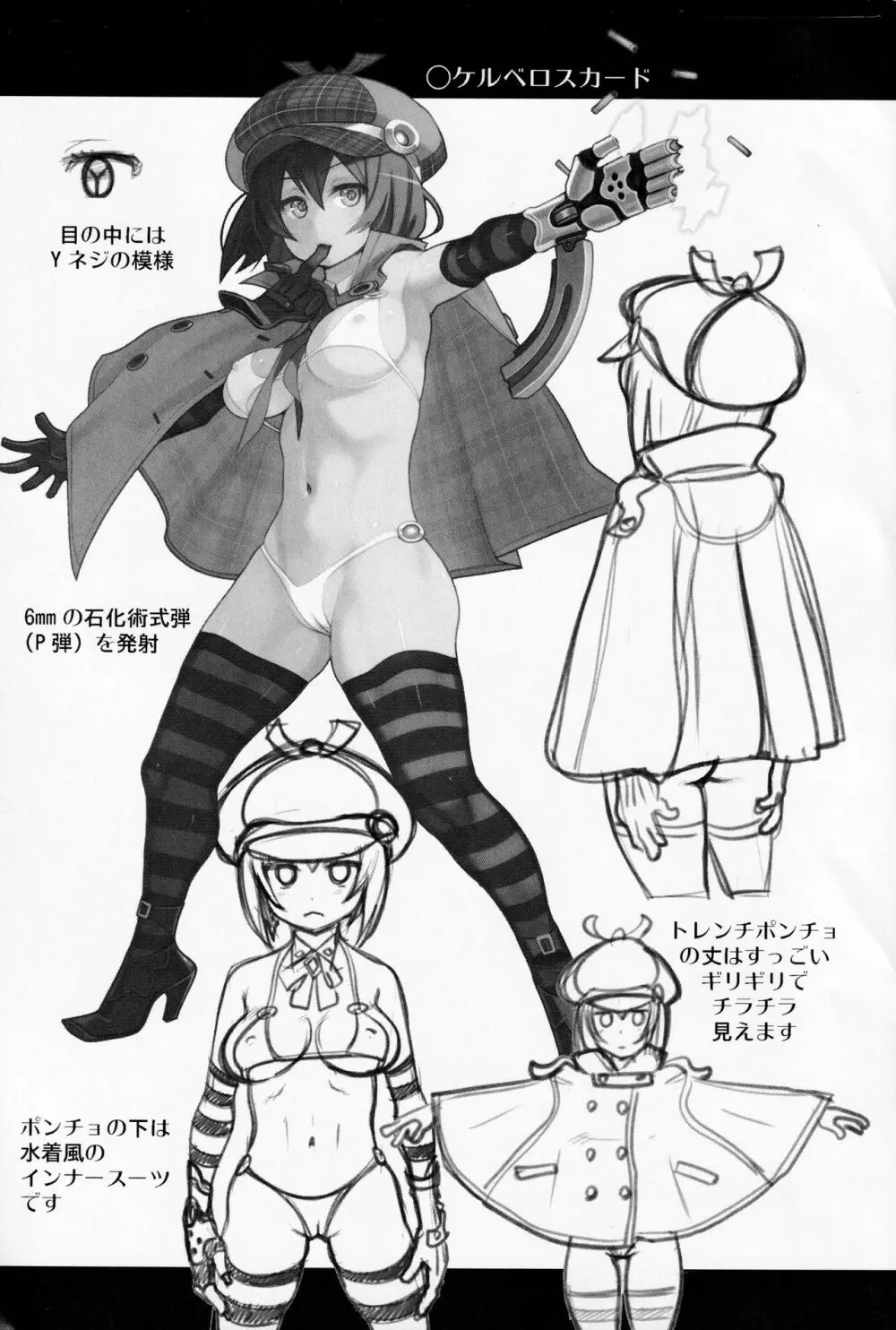 Atelier Kerberos Blade Uber - page40