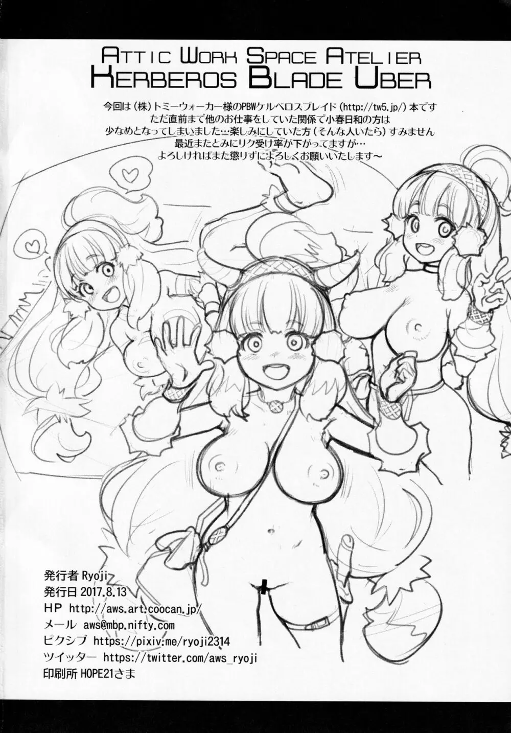 Atelier Kerberos Blade Uber - page41