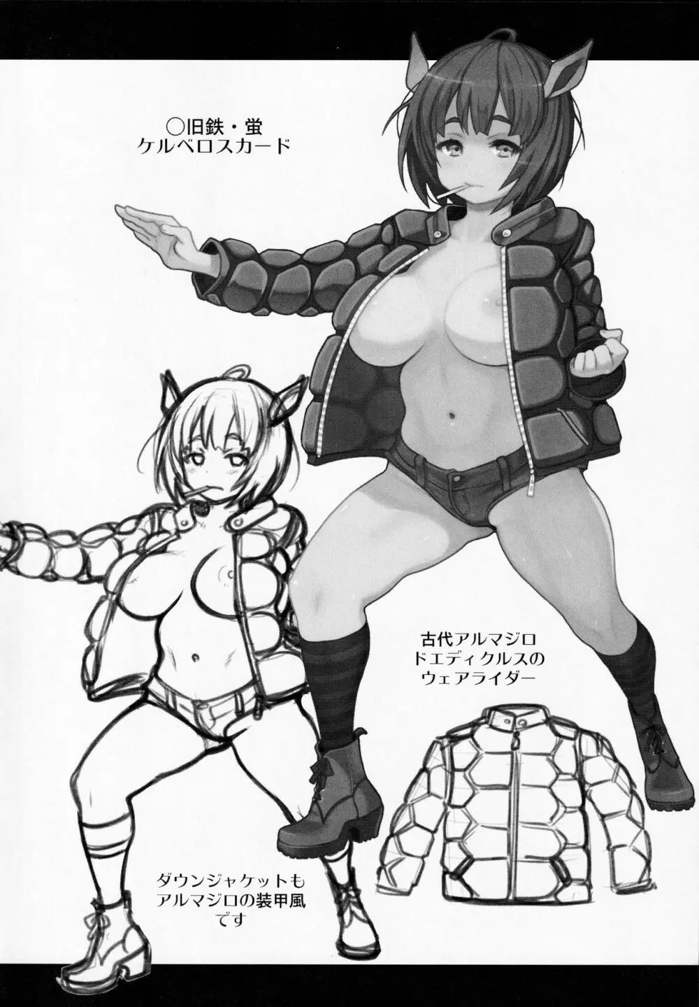 Atelier Kerberos Blade Uber - page9