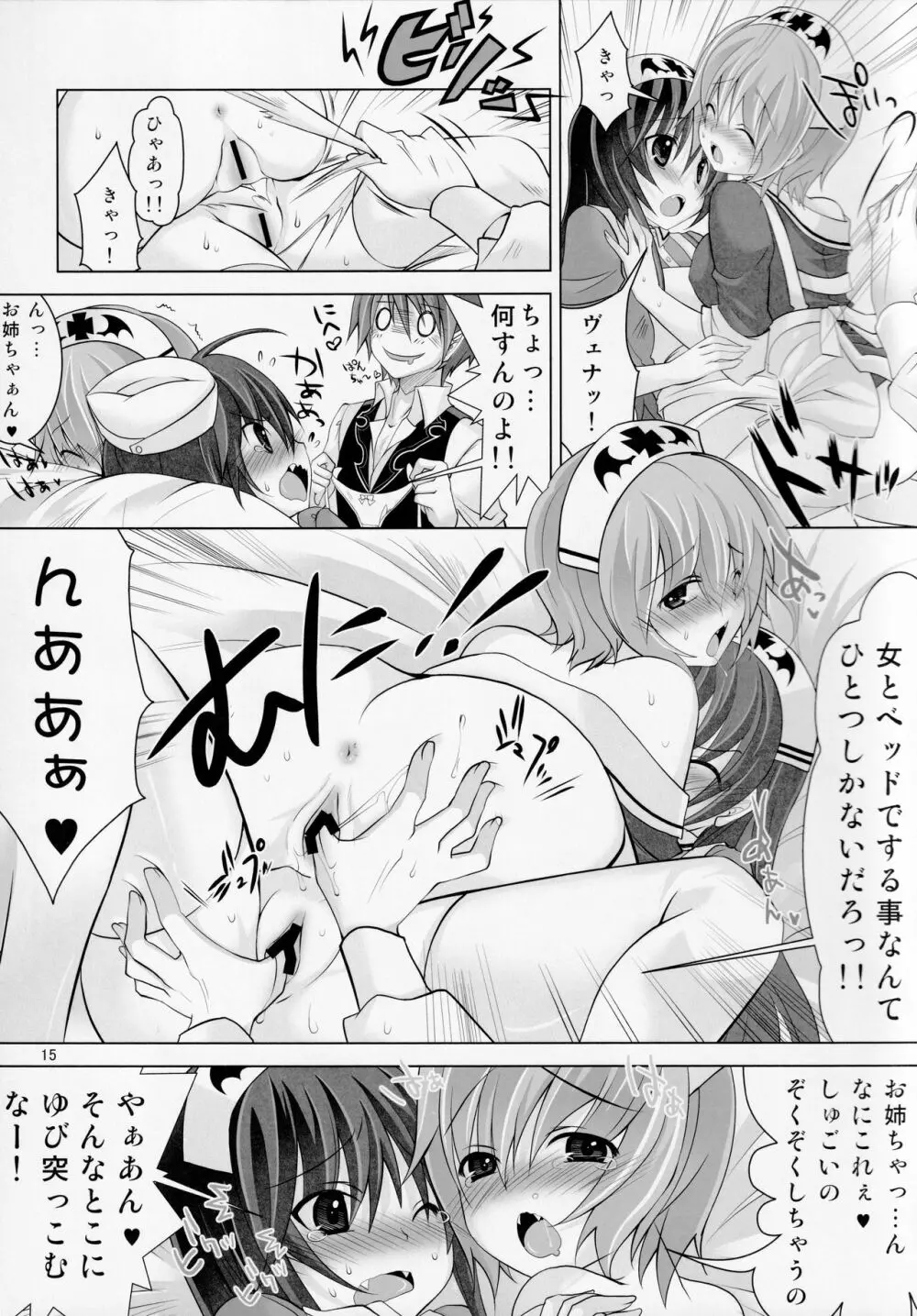 ゆーこときいてよ!メイドさん 頑張る泣き虫ヴァンパイア - page14