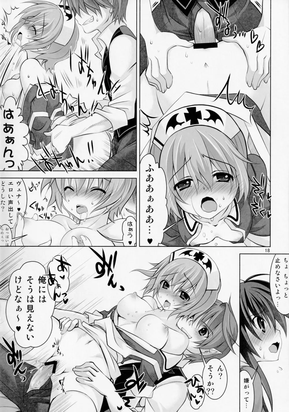 ゆーこときいてよ!メイドさん 頑張る泣き虫ヴァンパイア - page17