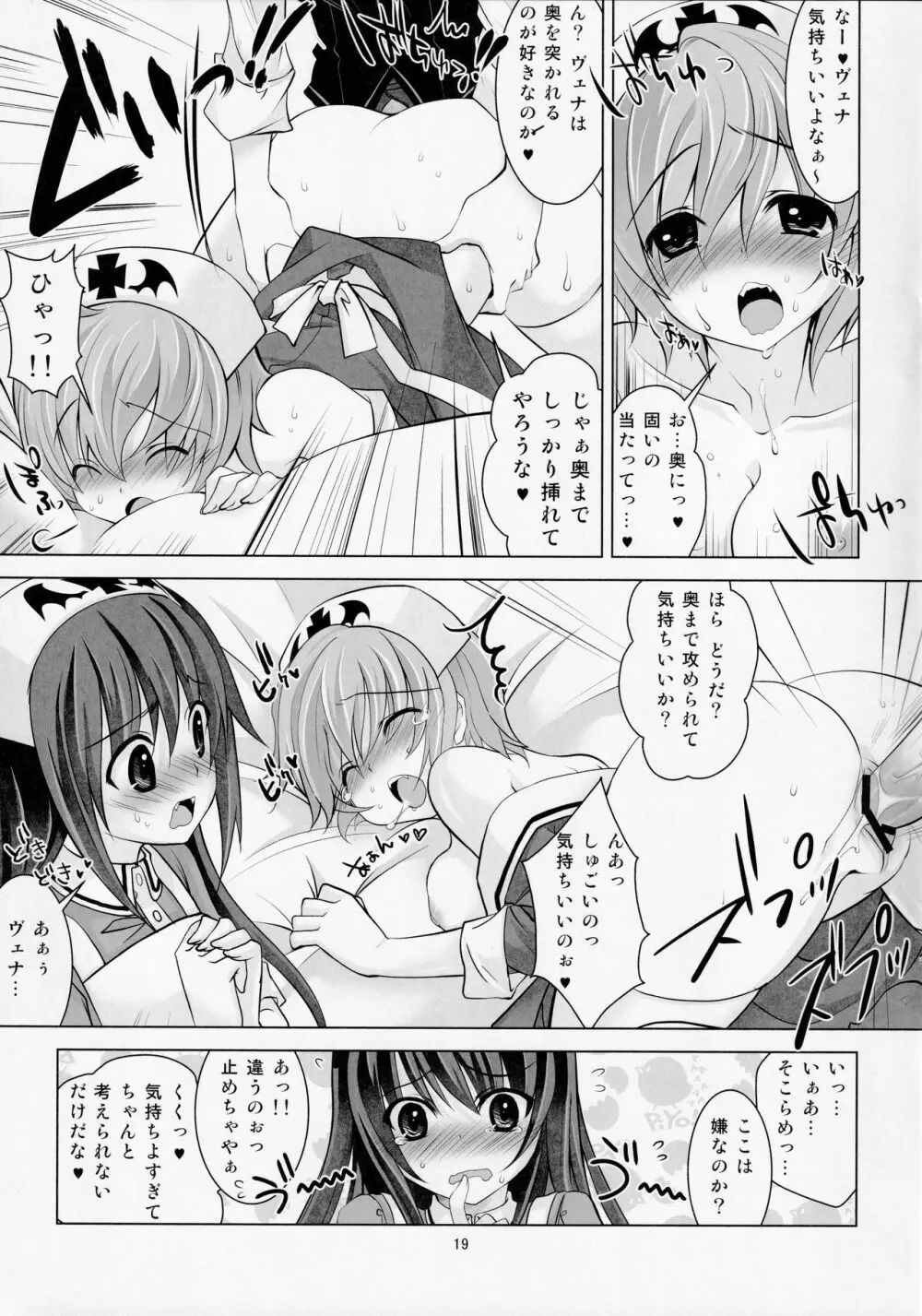 ゆーこときいてよ!メイドさん 頑張る泣き虫ヴァンパイア - page18