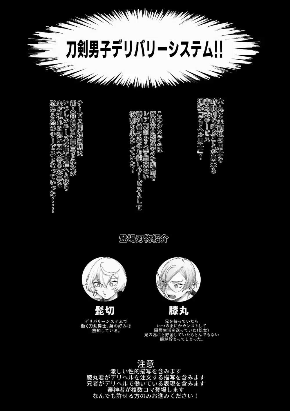 デリバリー兄者 - page2