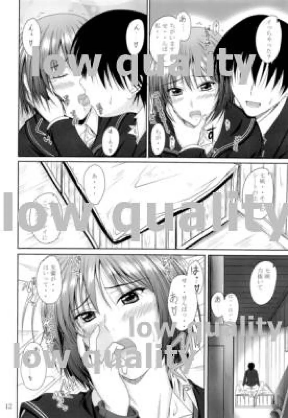 Ai Shitai - page11