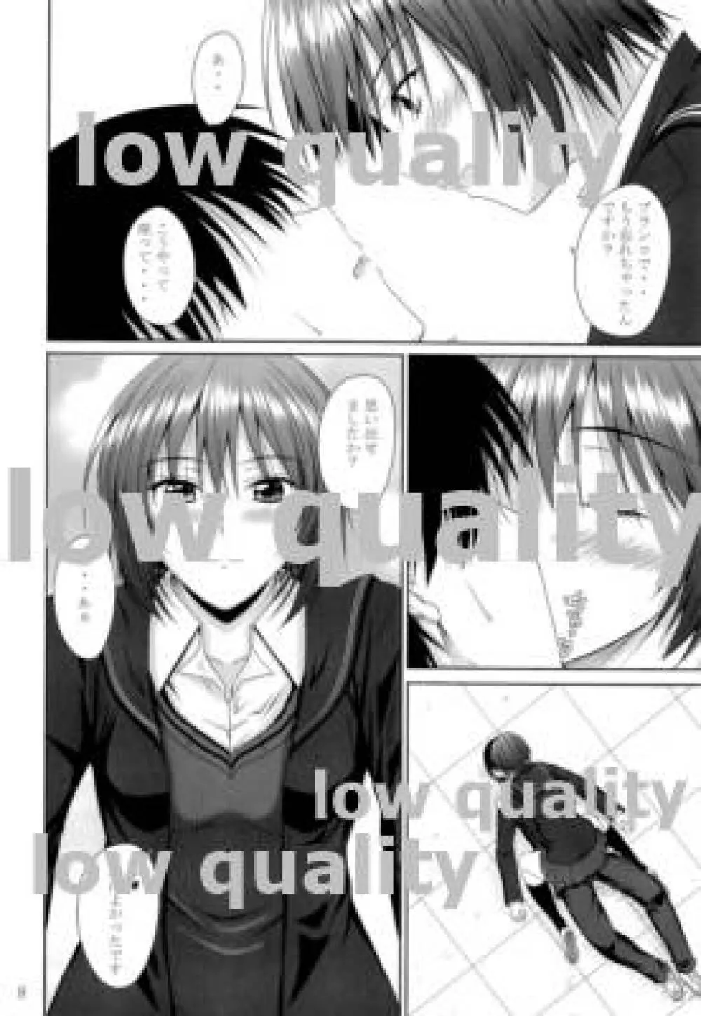 Ai Shitai - page7