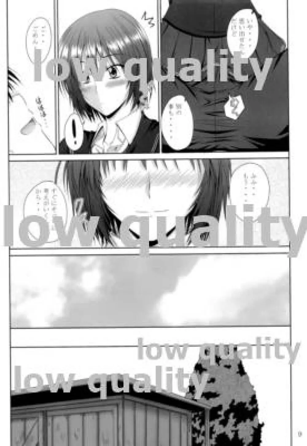 Ai Shitai - page8