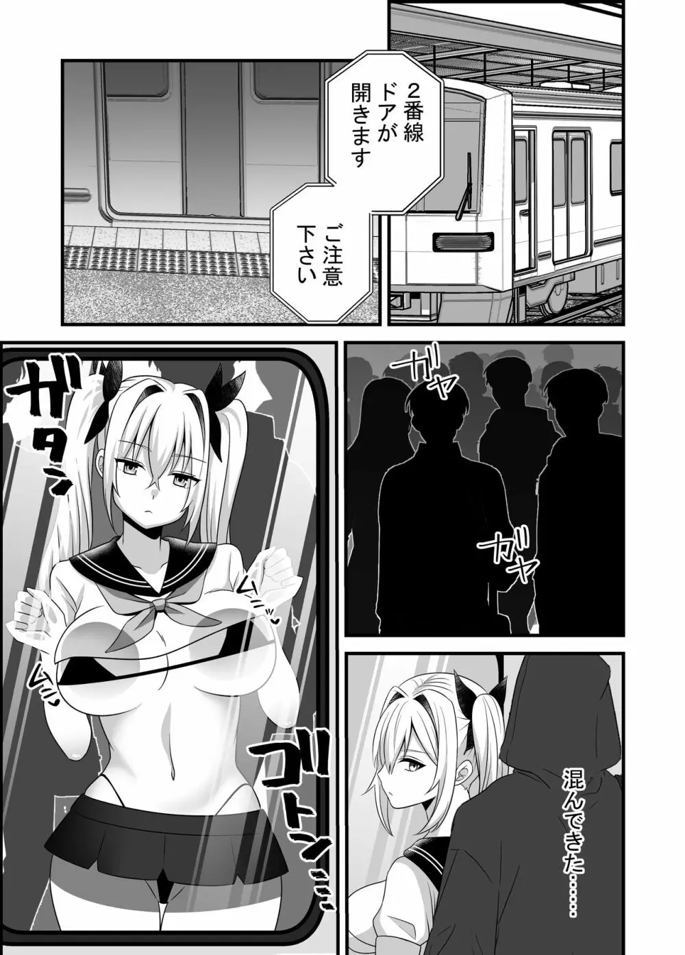 魔法少女VS触手痴漢男 - page9