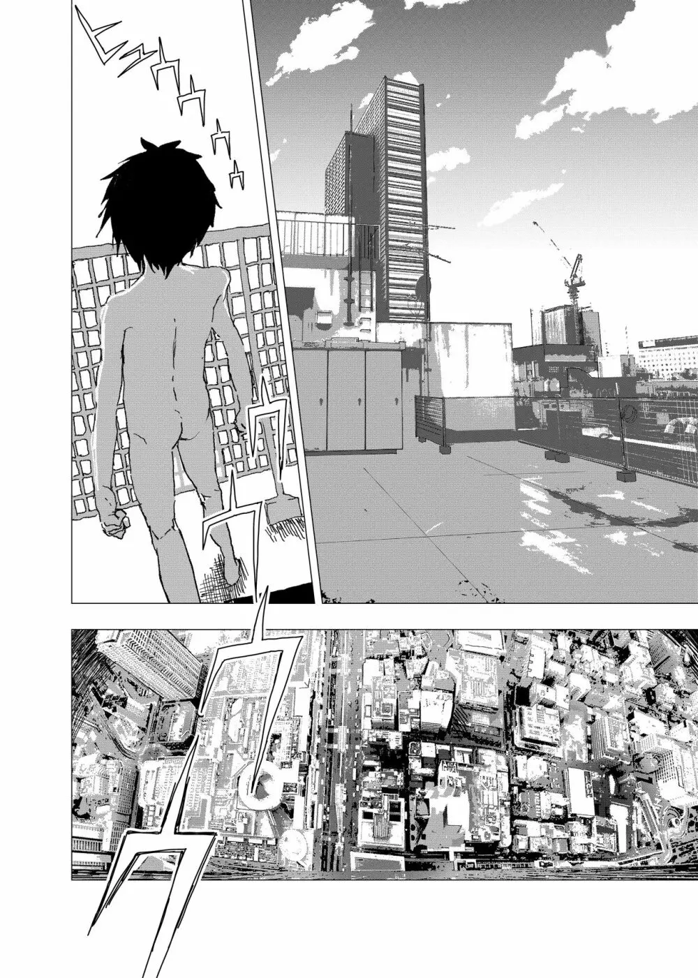 居場所がないので神待ちしてみた捨てられた少年のエロマンガ - page18